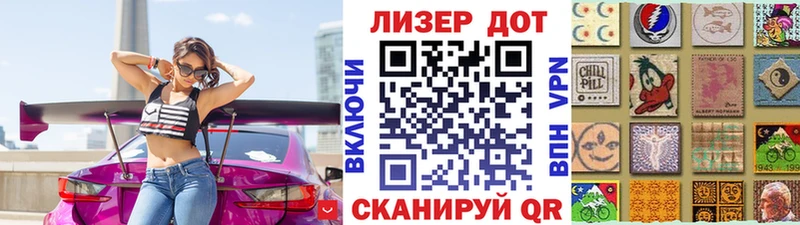 Марки NBOMe 1500мкг  Череповец 
